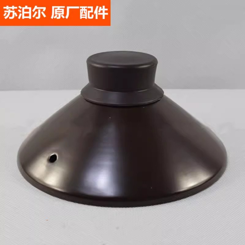 苏泊尔电炖锅砂锅煲陶瓷盖配件
