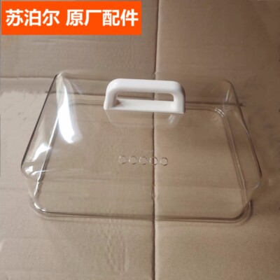 苏泊尔电蒸锅蒸笼配件ZN32FC839塑料盖子蒸围蒸笼蒸架锅盖22L