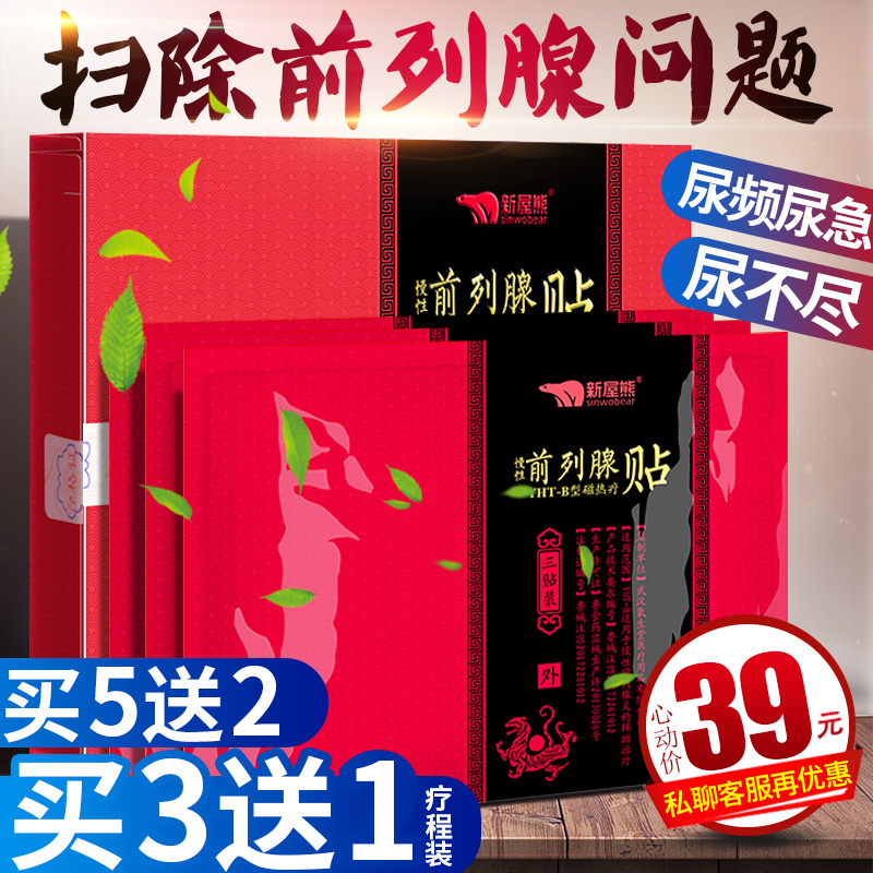 ÐÂÎÝÐÜǰÁÐÏÙÌùÕýÆ·ÄÐÐÔÂýÐÔǰÁÐÏÙÑ׸¨ÖúÖÎÁÆÄпÆÄòƵÄò¼±Äò²»¾¡