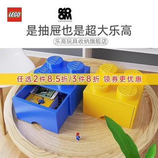 ROOM乐高经典4颗/8颗粒收纳盒 玩具积木整理箱LEGO桌面抽屉式大号