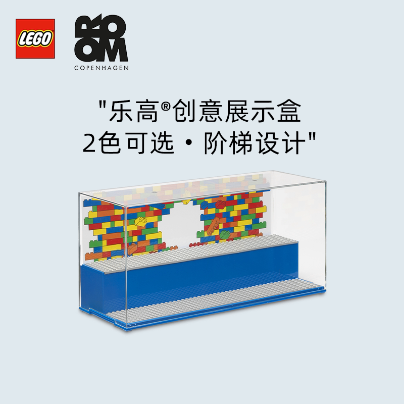 ROOM乐高展示盒柜 人仔积木玩具展示架LEGO儿童收纳盒亚克力礼物