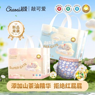 超爱敲可爱夏季 尿不湿宝宝超薄拉拉亲肤干爽透气 婴儿纸尿裤