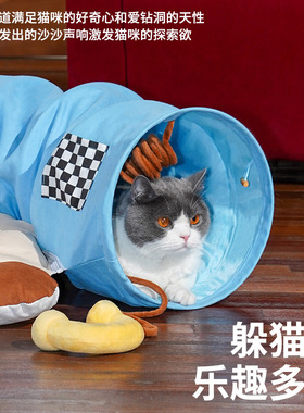zeze猫窝猫隧道猫床猫咪通道四季通用可拆洗幼猫玩具宠物猫咪用品