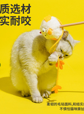 zeze小鸡逗猫棒宠物自嗨猫咪解闷玩具幼猫猫薄荷长杆耐咬猫咪用品