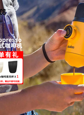 WACACO便携手压意式咖啡机nanopresso手动咖啡粉胶囊家用户外露营