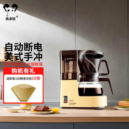 Melitta/美乐家滴漏式咖啡机1015