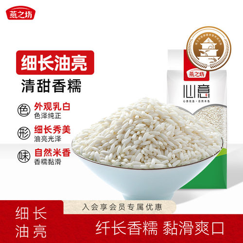 燕之坊雪糯米长粒香杂粮粥早餐