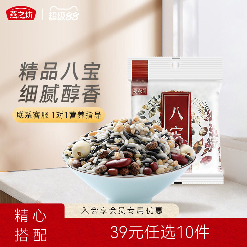 燕之坊八宝粥原料五谷杂粮图片