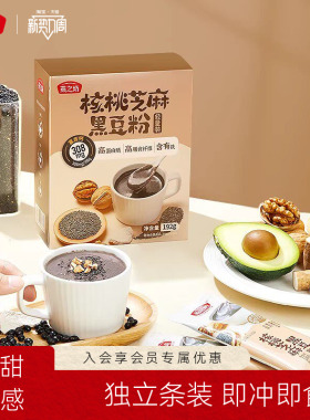 燕之坊核桃芝麻黑豆粉192g五谷杂粮营养早餐便携装办公室