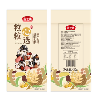 燕之坊八宝粥430g五谷杂粮米材料早餐营养黑米八宝米