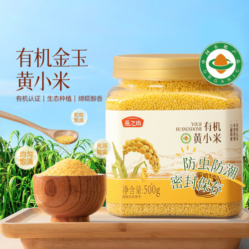 燕之坊有机黄小米小米粥