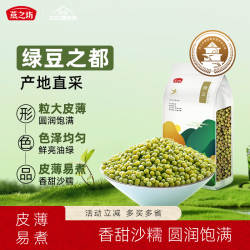 燕之坊_绿豆1kg优质小绿豆新鲜农家新货批发消暑优质绿豆汤原料