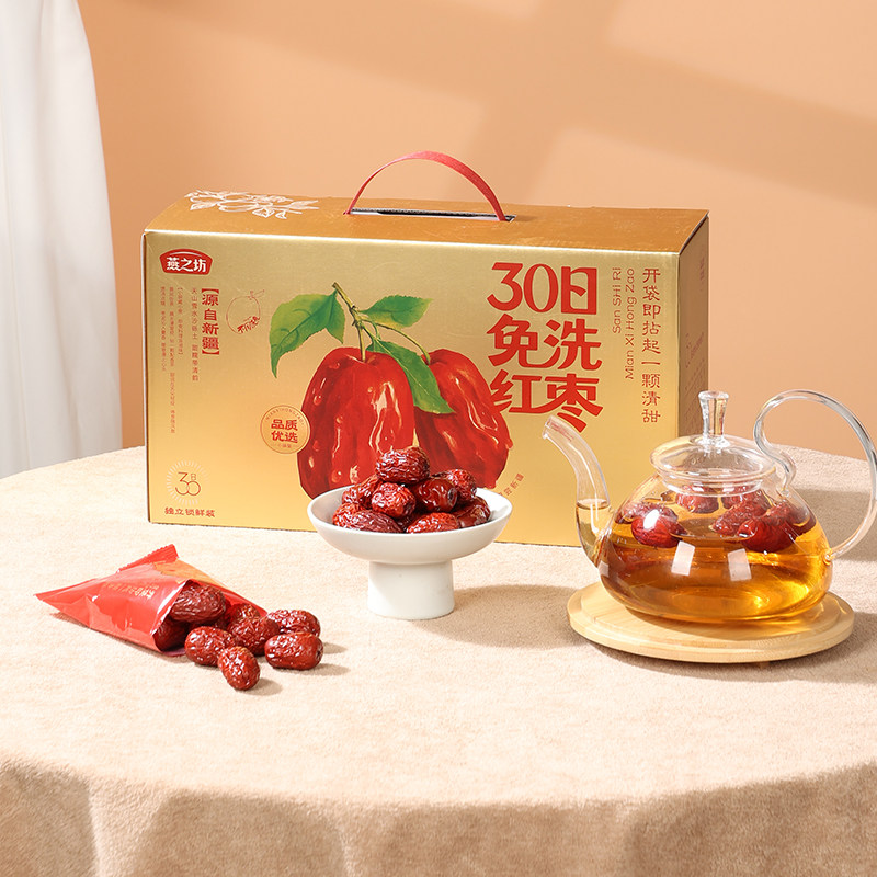 燕之坊年货节礼盒_30日免洗红枣900g干货礼盒大枣过年长辈送礼,零食/坚果/特产,枣类制品,淘宝优惠券,粉丝福利购,淘宝优惠卷