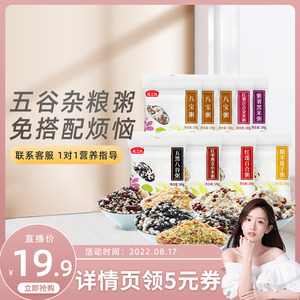 【燕之坊_五谷杂粮粥100g*9袋】杂粮