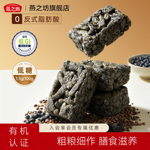 燕之坊低GI五黑沙琪玛轻卡控糖休闲糕点无蔗糖慢升糖粗粮代餐饱腹