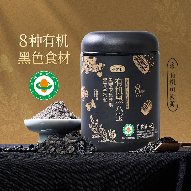 燕之坊有机黑八宝450g图片