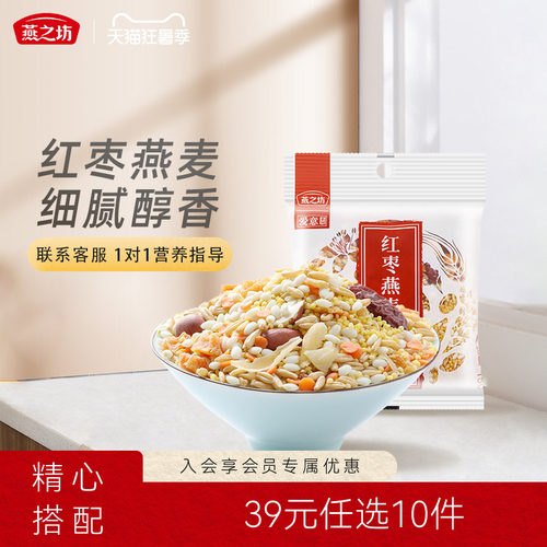 燕之坊红枣燕麦小米粥150g