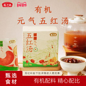 燕之坊_有机元 气五红汤红小豆枸杞红枣五红粥米五谷杂粮粗粮材料