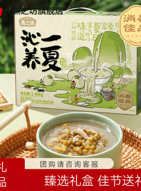 燕之坊_沁养一夏1.49kg