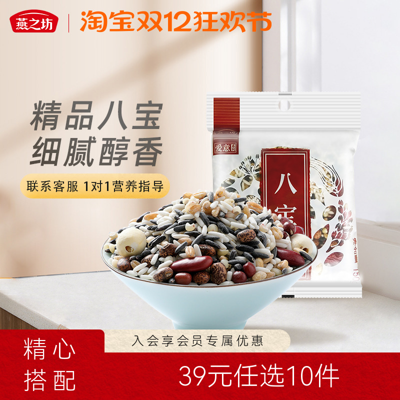 燕之坊八宝粥原料五谷杂粮