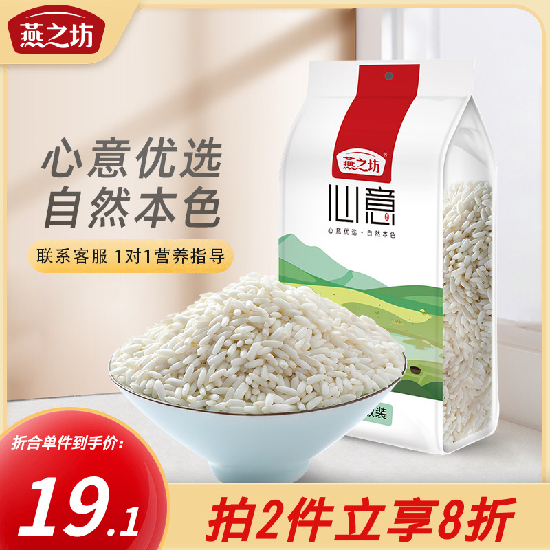 [Yan&#39;s Square Long rice 1kg ]White rice Grain Coarse Cereals Coarse grains Glutinous rice traditional Chinese rice-pudding raw material Nutrition Glutinous ricein the Agri rice/Dried foods/Condiment , Meter/Flour/Grains , Rice , Polished glutinous rice  category - from Buy2taobao.com to provide professional Taobao agent buy service