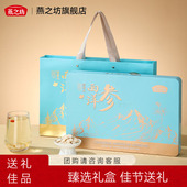 燕之坊年货节礼盒_加拿大西洋参铁盒装 110g新年过年送礼走亲戚