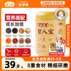 燕之坊核桃藜麦智八宝450g黑芝麻核桃燕麦仁冲饮冲调粉粉早餐