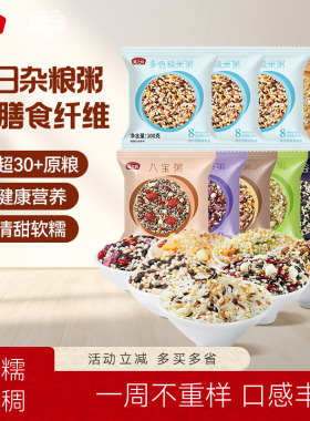 燕之坊五谷杂粮粥100g*9袋早餐八宝粥腊八粥组合糙米粗粮杂粮米