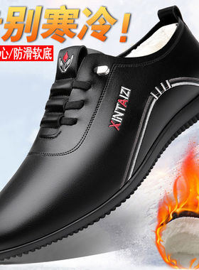 冬季加绒保暖休闲皮鞋男一脚蹬软底防滑轻便驾车鞋中老年温州男鞋
