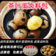 赵记新派秘制五香茶叶蛋卤料包家用卤鸡蛋调料包鹌鹑蛋卤蛋小包装