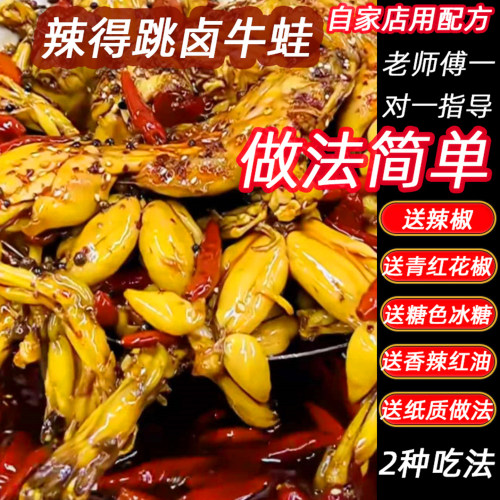 康涂健馨辣的跳卤料包