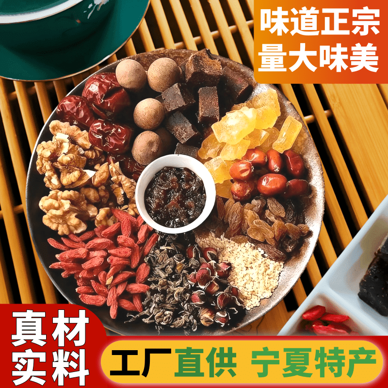 手工八宝茶宁夏特产银川正宗吴忠盖碗茶三泡台罐罐茶料包男女茶