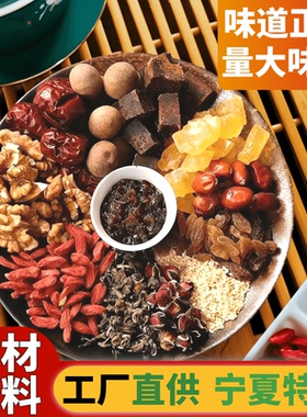 手工八宝茶宁夏特产银川盖碗茶吴忠早茶三泡台罐罐茶料包男女茶