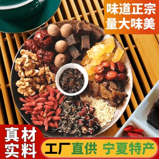 手工八宝茶宁夏特产银川盖碗茶吴忠早茶三泡台罐罐茶料包男女茶