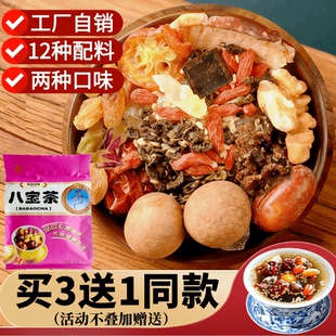 八宝茶宁夏特产银川盖碗茶吴忠早茶三泡台罐罐茶枸杞红枣多种手工