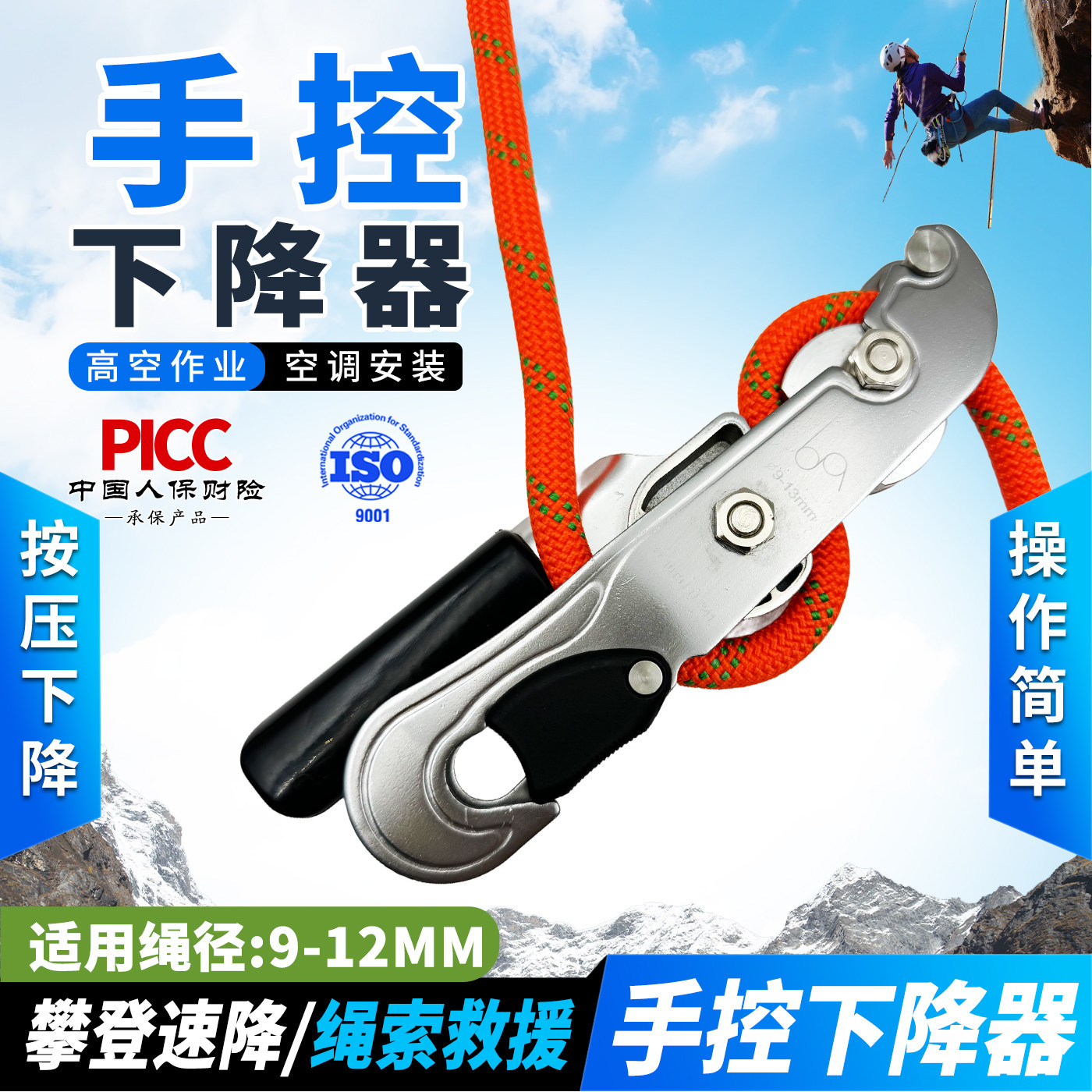 户外登山攀岩手控下降器 速降装备缓降器装备 高空手控下降保护器