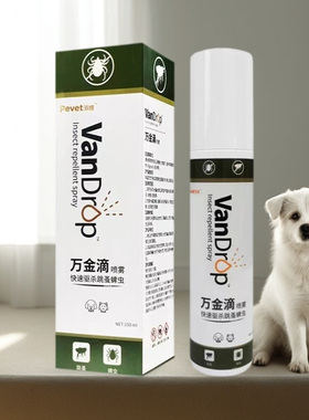 万金滴喷雾宠物猫狗驱虫外用环境除虫跳蚤蜱虫虱子幼猫边牧犬专用