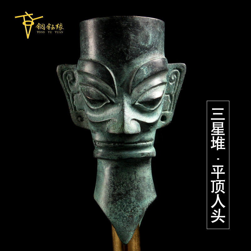 三星堆纪念品青铜器收藏品金面具平顶人头圆顶人头仿古工艺品摆件