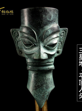 青铜器面具平顶人头仿古风三星堆