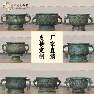 广发青铜器九鼎八簋商周周武王利簋食器春秋战国礼器影视道具中式