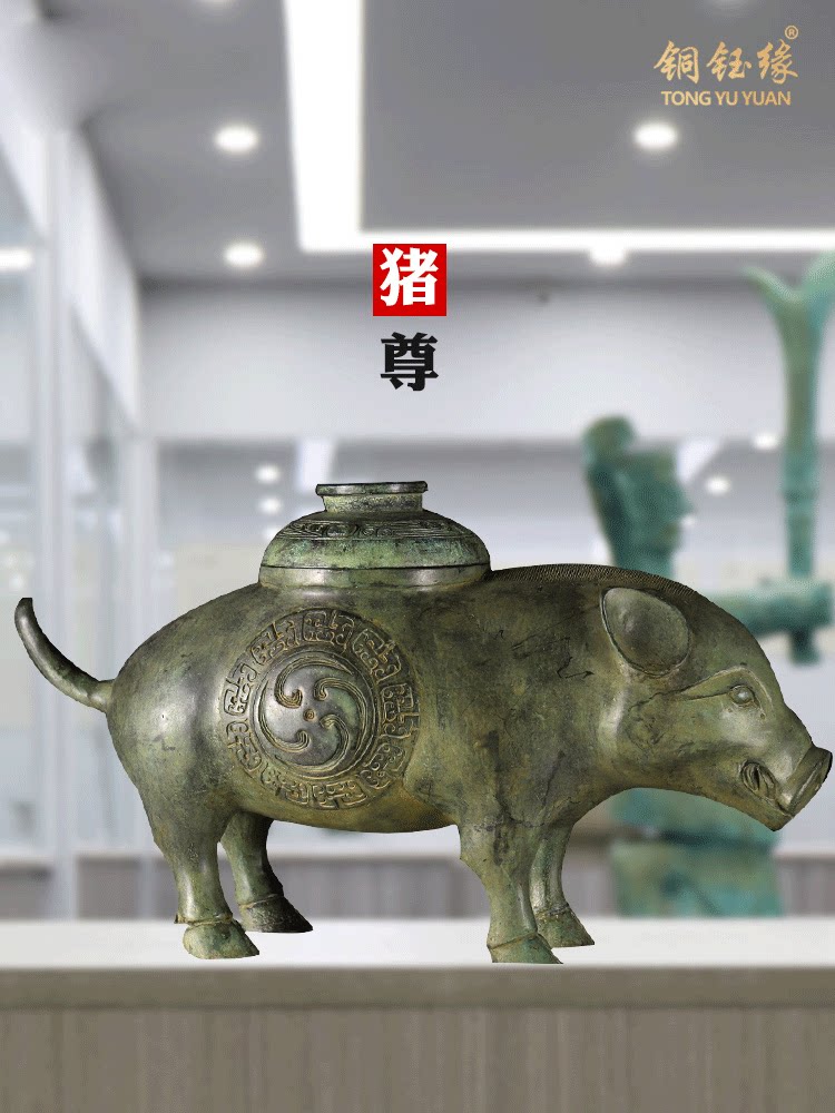 山西博物馆西周猪尊仿古青铜器仿制摆件文创展览中式桌面礼品定做