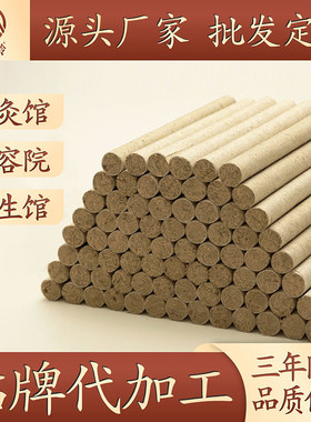 陈年纯艾条艾灸随身灸家用艾草