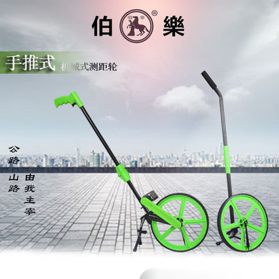 伯乐测距仪轮式推尺子滚轮尺滚尺测量仪测距轮手推式带手刹测量轮