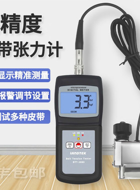 兰泰BTT2880皮带张力计同步带 三角带 V型带张力测试仪皮带张力仪