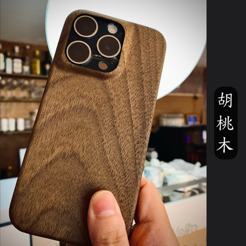胡桃木实木iPhone16ProMax磁吸壳