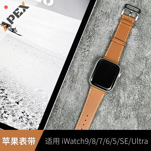 iwatch小牛皮表带柔软亲肤