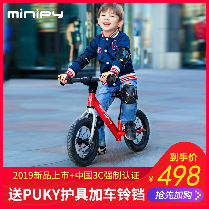 puky平衡车德国儿童无脚踏滑行滑步宝宝1-3-6岁小孩自行车minipy热销37件手慢无