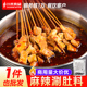 东北麻辣涮肚底料牛肚串串香底料北方涮肚串毛肚锅底料涮串料商用