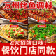 万州烤鱼调料餐饮开店麻辣鱼调料纸包鱼炭烤鱼蒜蓉酱料商用批发