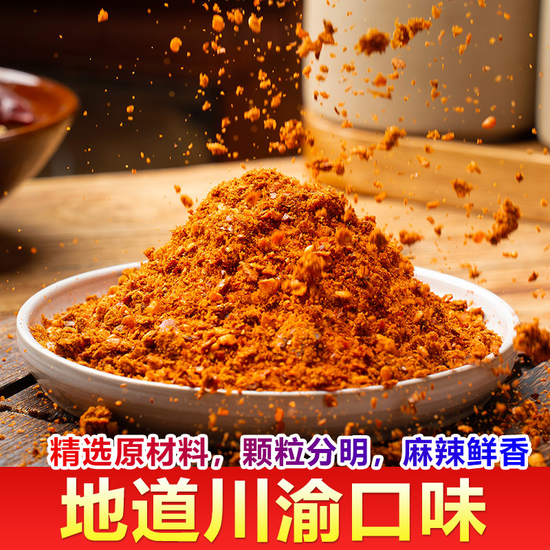 四川干碟烤肉蘸料1kg香辣辣椒面商用火锅串串烧烤肠烙锅麻辣蘸料